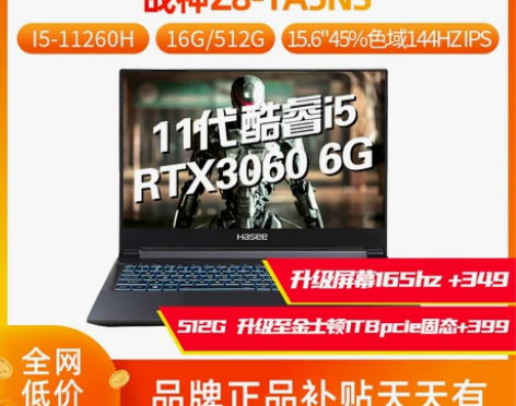 Hasee/神舟 战神 Z8游戏本Z8-T...