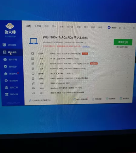 神盘G8 i7 9758H＋16G＋512...