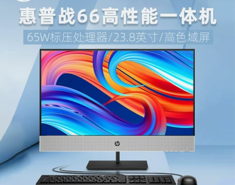 HP/惠普 战66一体机台式电脑23.8英...