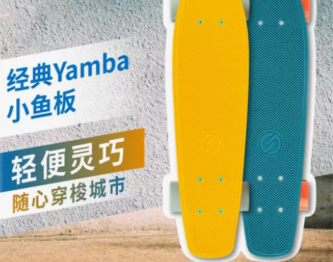 迪卡侬 滑板刷街长板成人小鱼板香蕉板公路板...