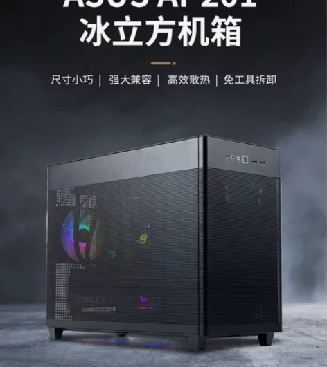 华硕冰立方机箱,就装了一次机没拆过,成色很...