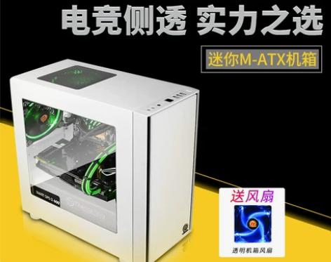 Tt启航者F1台式机电脑机箱matx主机箱...