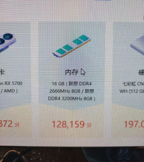 联想ddr4内存，一根8g2666联想商务...