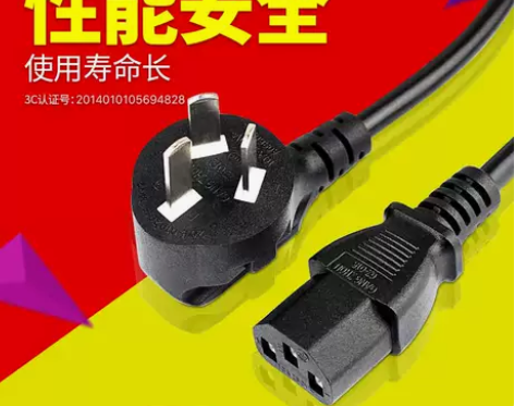 电脑电源线三芯插头主机显示器投影仪电饭煲锅...