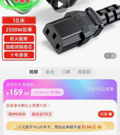 毕亚兹电源线,电脑电源线 感兴趣的话点“我...