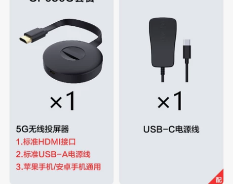 CFORCE手机连电视同屏投影5G电源线加...
