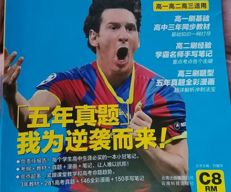 小甘笔记高中历史 高一高二高三适用 全彩漫...