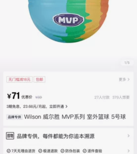 博主闲置！全新篮球 感兴趣的话点“我想要”...