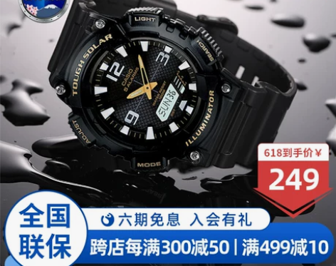 Casio卡西欧手表男太阳能AQ-S810...