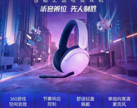 索尼inzone h3游戏耳机，刚买没多久...