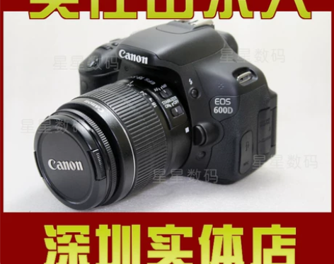 佳能600D套机 单反相机 超越500D ...