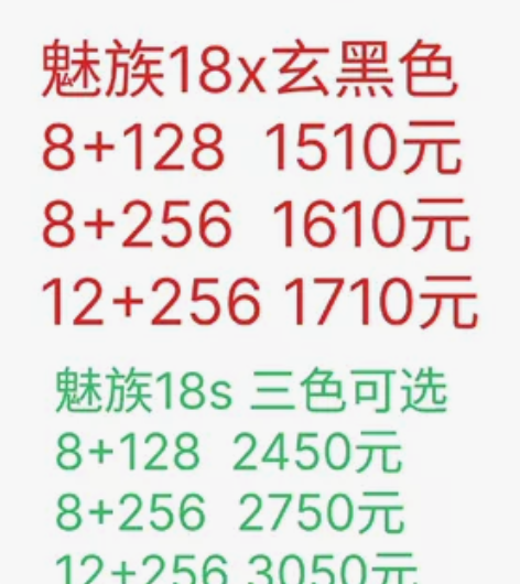 魅族18X，玄黑色，魅族18s，三色可选，...