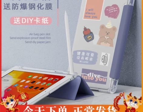 适用苹果2020新款iPad带笔槽10.5...