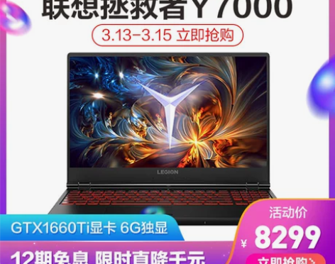 Lenovo联想拯救者Y7000笔记本电脑...