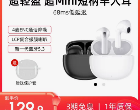 QCY AilyPods真无线蓝牙耳机半入...