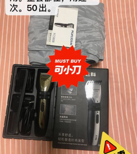 宝宝专用理发器，全新只用一次。50转出。 ...