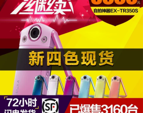 特价Casio/卡西欧 EX-TR350S...