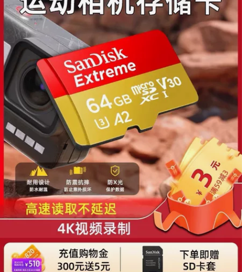 闪迪64g内存sd速无人机gopro相机t...