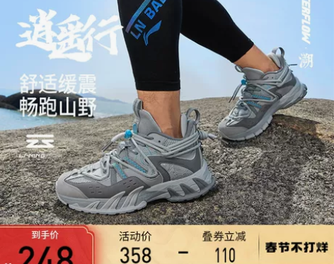 李宁鞋 CF溯跑步鞋逍遥行越野男鞋2022冬