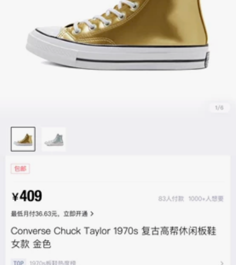匡威新买来没穿 36码 有意向私 感兴趣的...