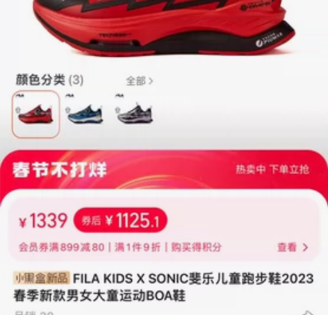 FILA KIDS X SONIC斐乐儿童...