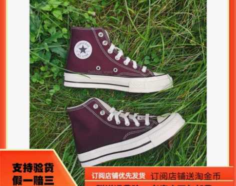 现货Converse/匡威1970s新款深...