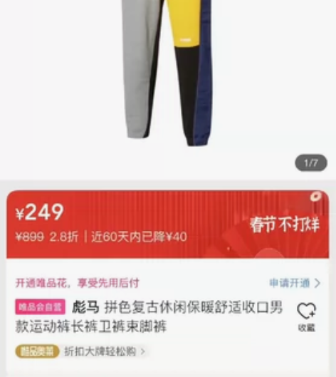 彪马 感兴趣的话点“我想要”和我私聊吧～