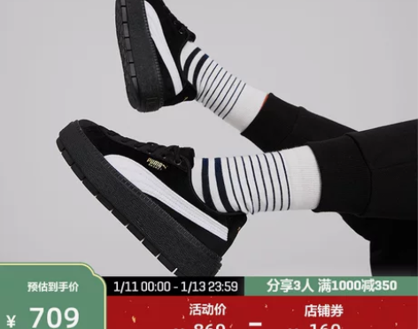 PUMA彪马官方正品 新款女子复古厚底休闲...