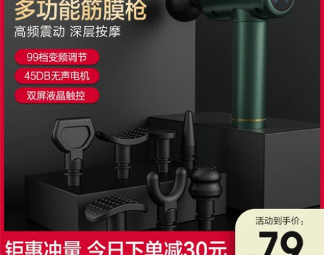 梵歌纳筋膜枪肌肉按摩器多功能电动肌膜放松枪...