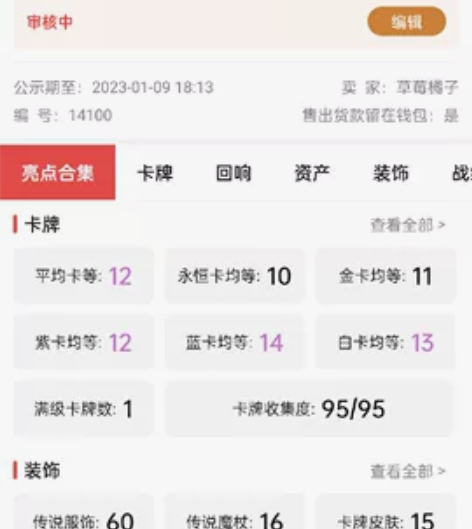 哈利波特魔法觉醒oppo出号 渠道服 鹰女...