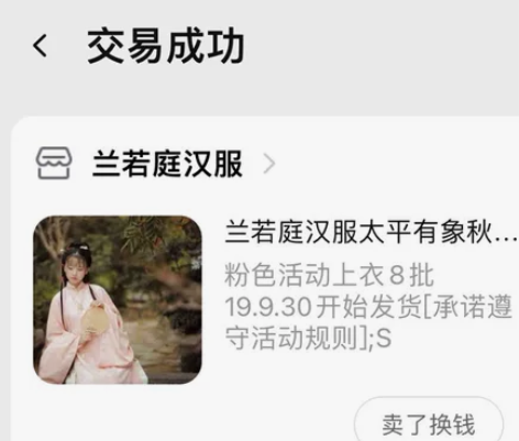 兰若庭 汉服 太平有象 长袄 立领 明制 ...
