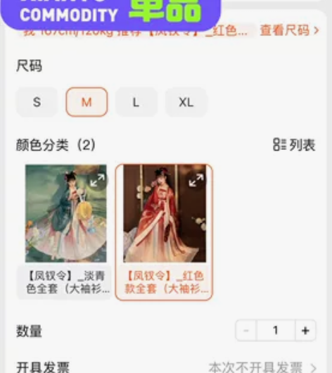 买来拍个照没穿出去过。9成新。标价就是实价...