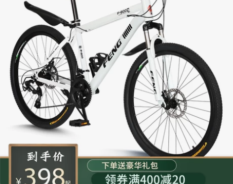 上海凤凰车件有限公司山地自行车成人学生男女...