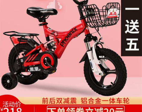 凤凰儿童自行车男孩2-3-5-6-7-10...