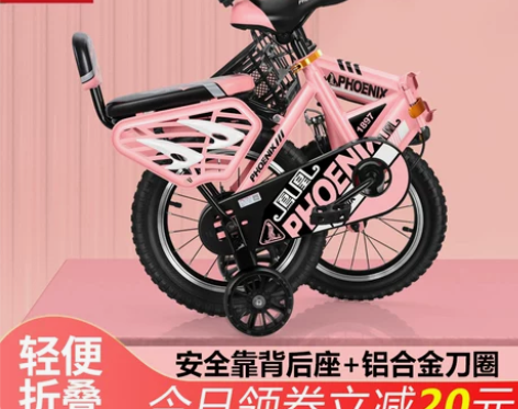 凤凰儿童自行车男孩女孩2-3-6-7-10...