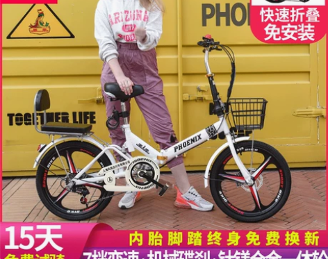 凤凰折叠自行车男女式超轻便携成人变速减震碟...