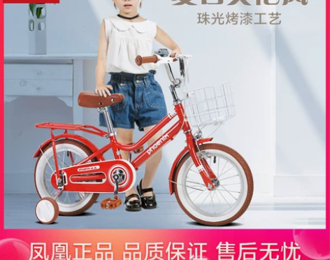 【狂欢价】凤凰儿童自行车男孩2-3-6-7...