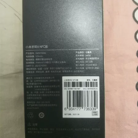 小米手环6 NFC版 感兴趣的话点“我想要...