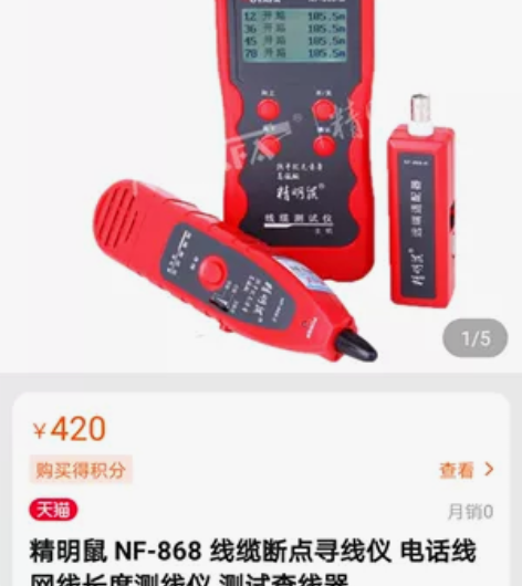 全新线缆断点寻线仪 感兴趣的话点“我想要”...