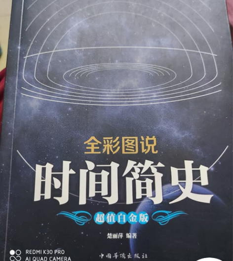 急售时间简史，理想国两本书，两本本包邮 感...