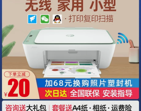惠普2777彩色喷墨家用小型学生打印复印扫...