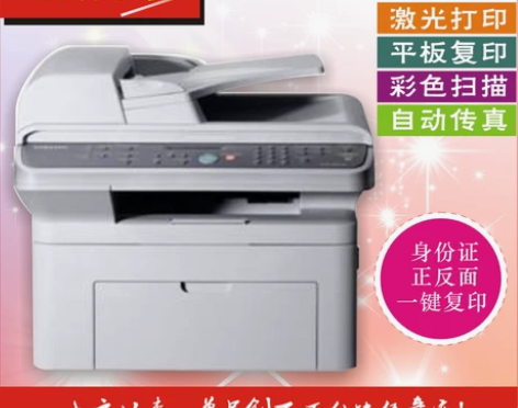 三星4521二手黑白激光打印复印扫描传真一...