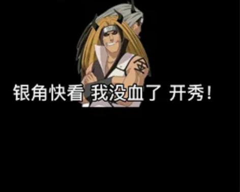 收火影忍者手游账号 有秽土金角银角 漂泊扉...