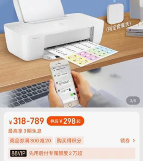 HP/惠普 1212彩色喷墨照片打印机 家...