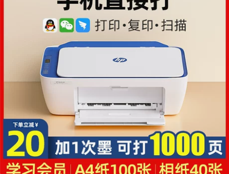 HP惠普2723彩色家用小型打印机复印一体...