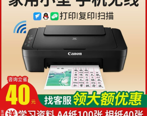 佳能MG2580S彩色A4打印机家用小型学...