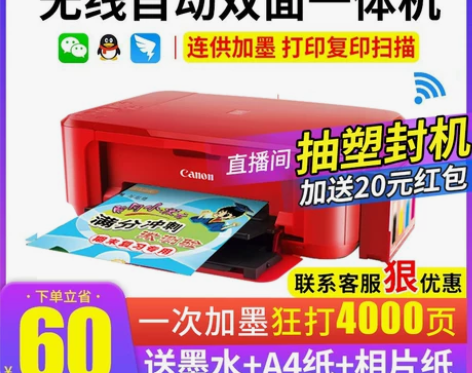 个人一手佳能mg3680手机无线wifi照...
