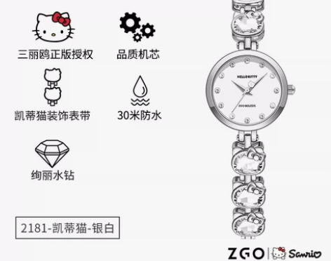 正港ZGO 三丽鸥手表女初高中学生石英腕表...
