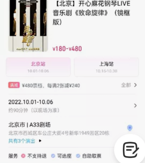 转两张音乐剧的票，一张280，两张420。...