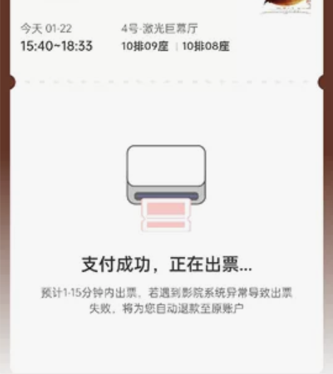 乐奇国际影城电影票两张流浪地球2 大年初一...